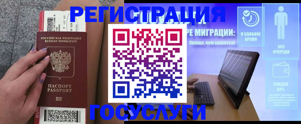 прописка для школы в Апрелевке