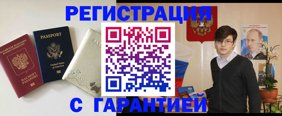 регистрация в Апрелевке