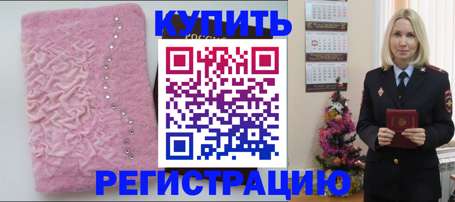 временная регистрация в квартире в Апрелевке
